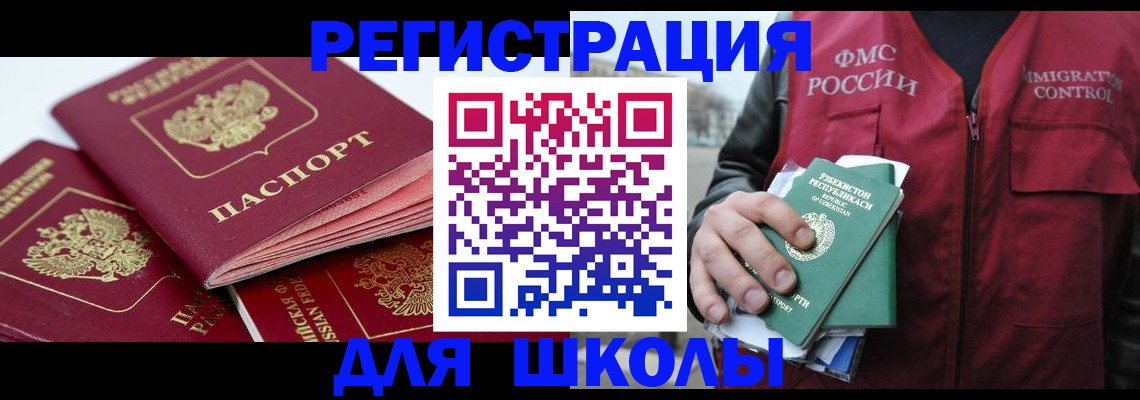 временная регистрация адрес в Якутске
