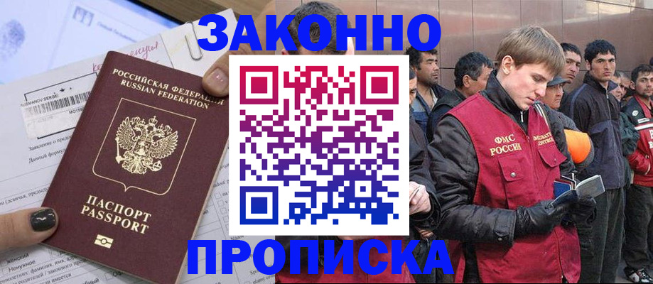 пропишу в квартире в Якутске