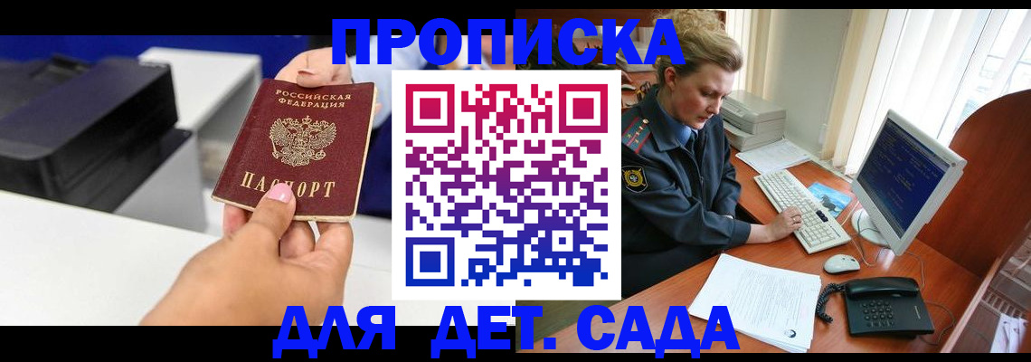 временная регистрация собственник в Якутске