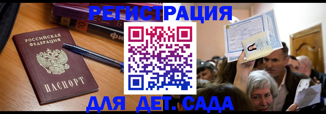 прописка иностранных граждан в Якутске