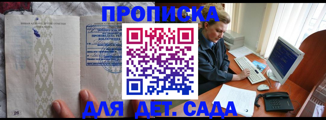 временная регистрация поиск в Якутске