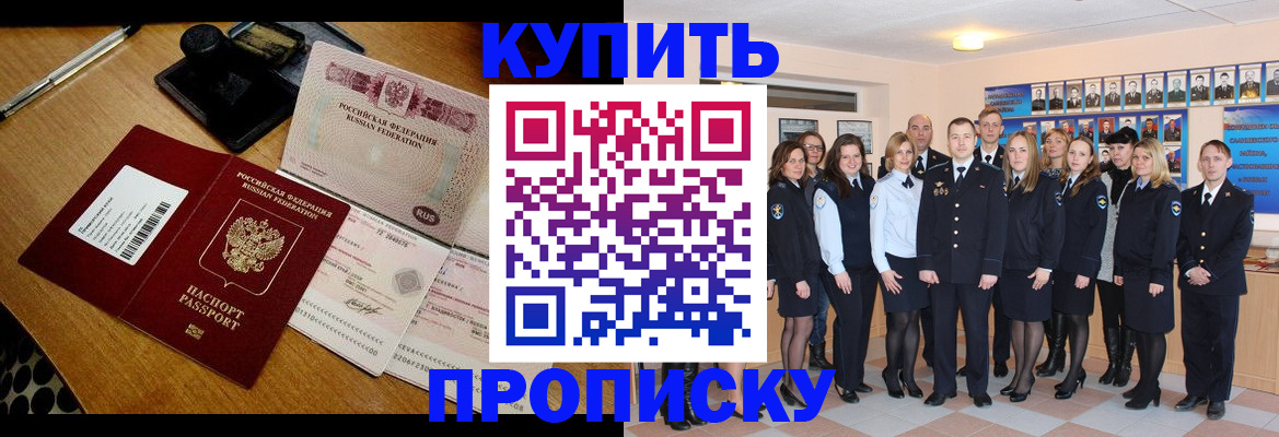 прописка для военкомата в Якутске