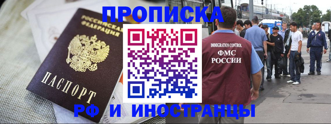 пропишу в квартире в Якутске