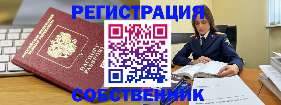 прописка поиск в Якутске